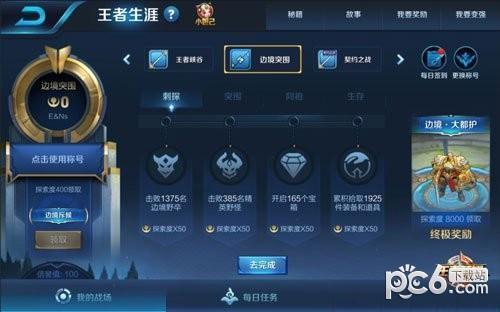 王者的地区是几点刷新