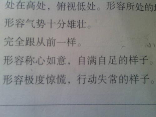 举足轻重类似的四字词语