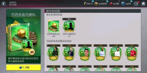 fifa点券怎么用
