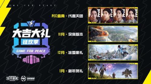 和平精英新版本几号上线几点