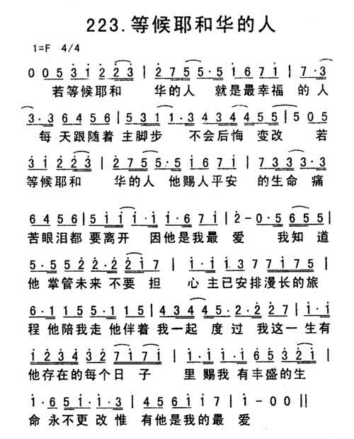 等待歌词含义