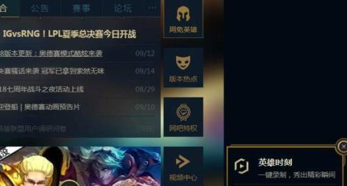 怎么查lol生涯