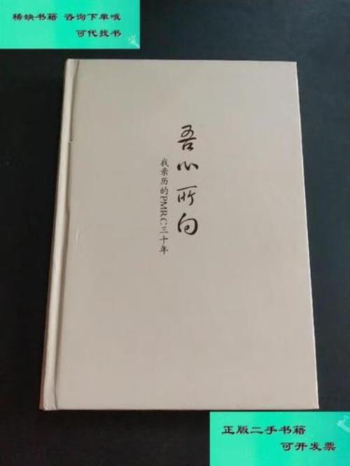 吾心之所向下一句