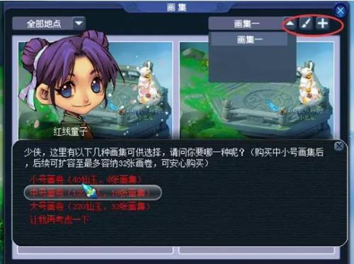 梦幻西游成就点有什么用