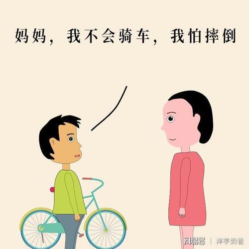朋友骑车摔伤了怎么幽默的安慰