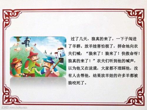 狼来了——(打一水果名)