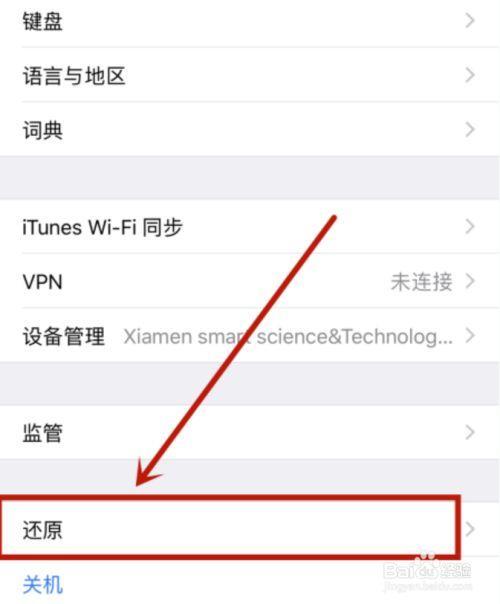 iPhone无服务怎么办
