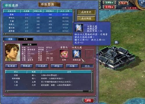 三国群英传7武器熟练度全满