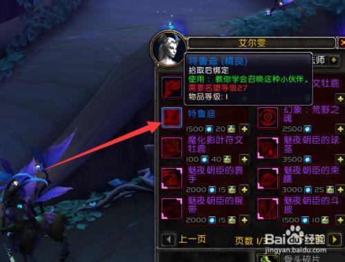 9.0威望等级奖励