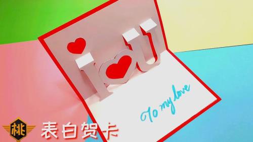 新年贺卡怎么做简单又漂亮 立体