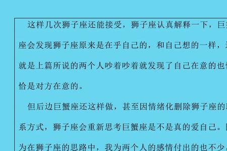狮子男为啥都爱巨蟹