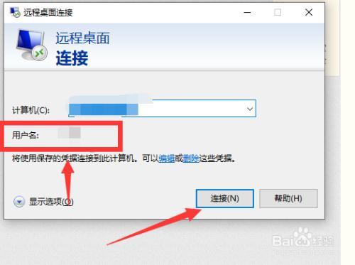 怎么听到远程电脑的声音