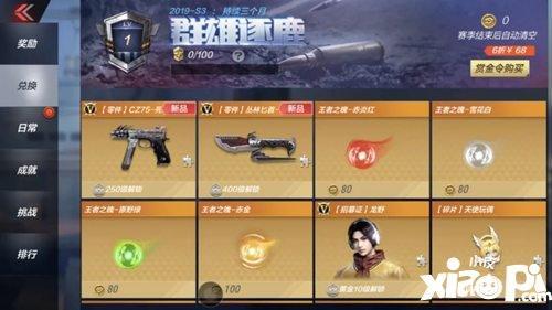 cf手游2023s1什么时候更新