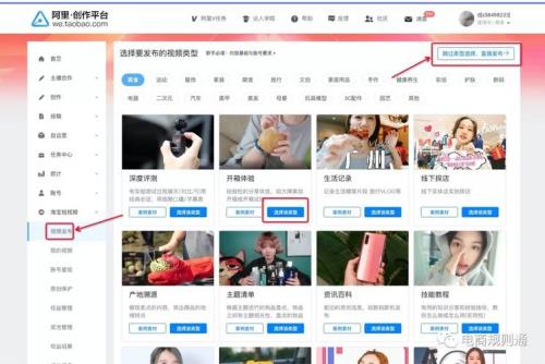 淘宝购后视频怎么上传