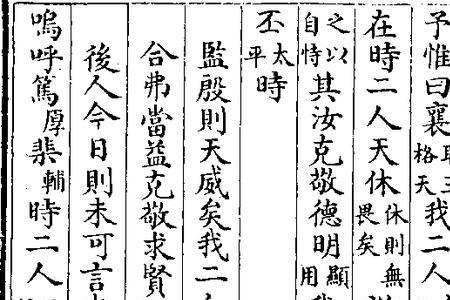 举以予人的予是什么意思