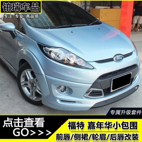 福特嘉年华15加速无力发闷