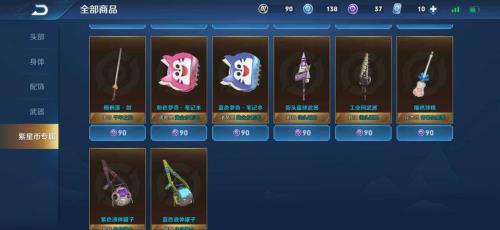 紫星币怎么快速卡