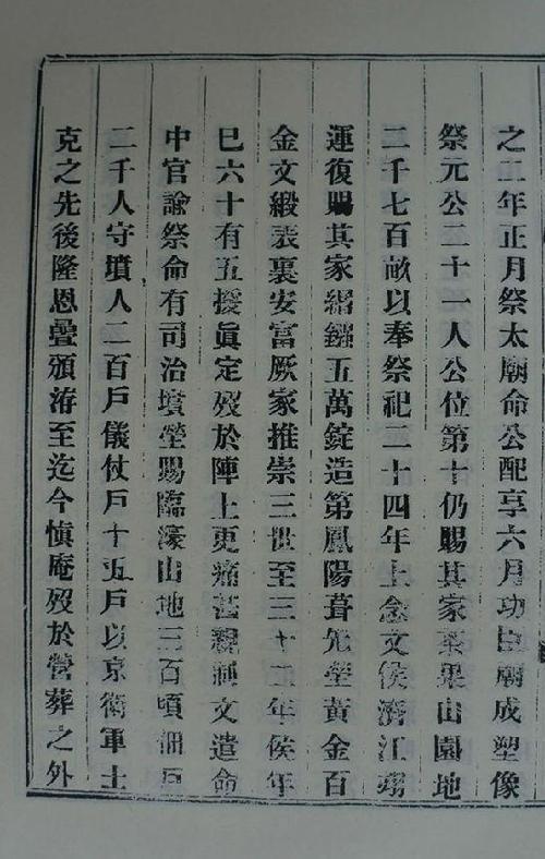 僭妄的读音