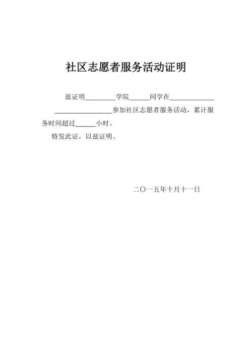 志愿者证信息写错怎么办