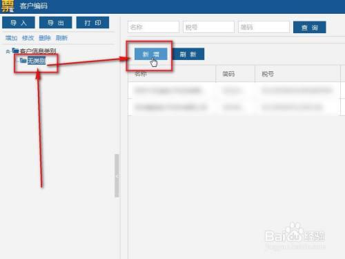 ukey怎么批量增加商品编码