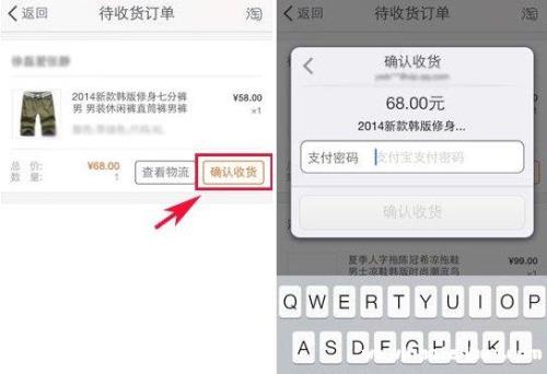 没确认收货的订单怎么删除