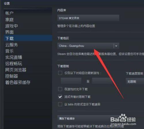 steamapi域名怎么改