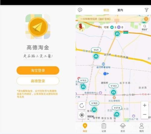 高德小淘金怎么提现
