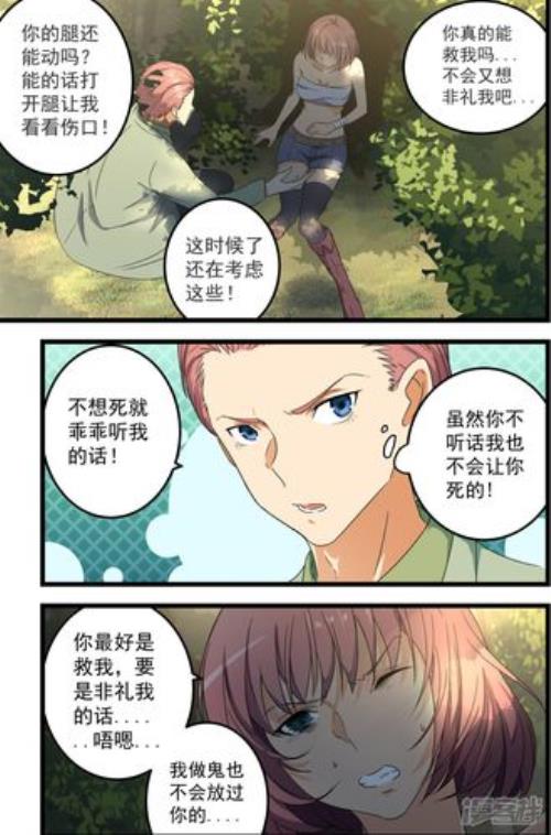 漫画姻缘宝典小说名叫什么