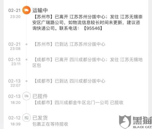 韵达怎样投诉
