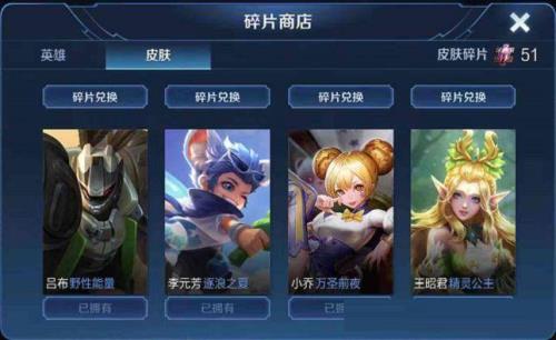 蓝288皮肤什么时候上架皮肤碎片