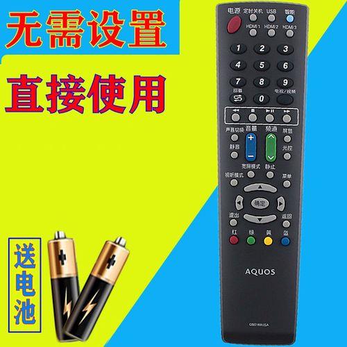 夏普电视机遥控器只能开关机