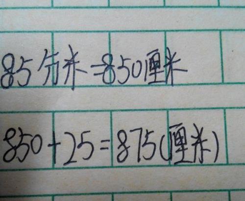 分米等于多少厘米