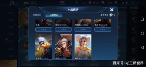王者英雄训练场怎样获得皮肤