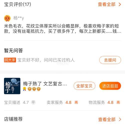淘宝买家带钻的评论都是真的吗