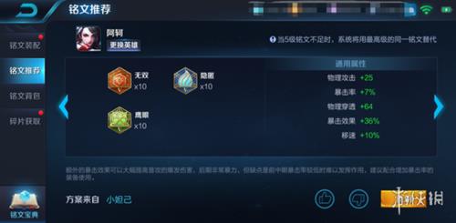 铭文批量使用后怎么换回来