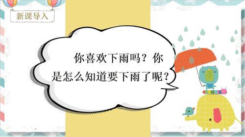 下雨了无论还是都造句