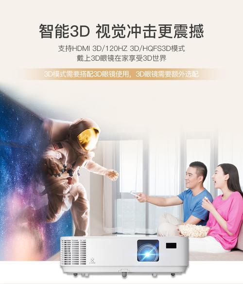 2D投影仪可以播放3d的吗