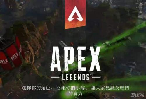 apex怎么看不见好友