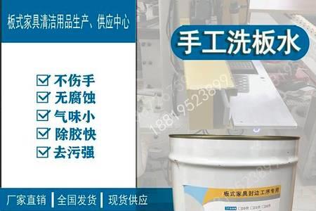 洗板水不能擦哪里