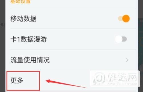 iqoo手机怎么开启hd功能