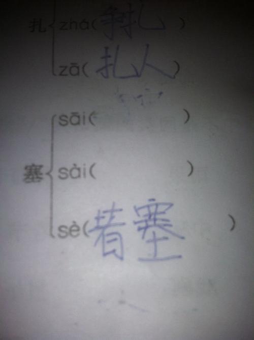 雹的组词是什么