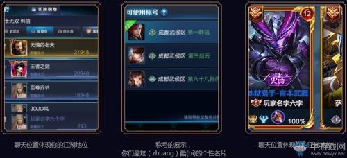 王者荣耀全区排名几点更新
