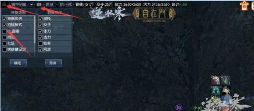 逆水寒押镖有什么要求