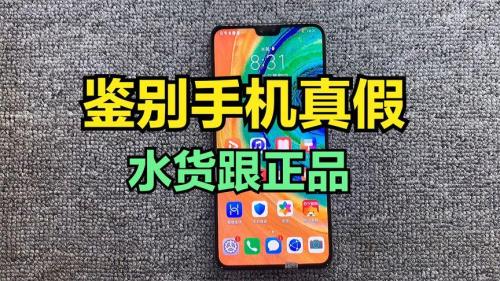 剪码产品怎么查真伪