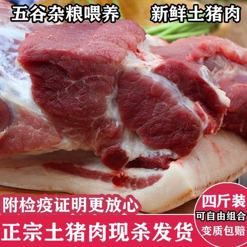 半扇猪大约多少斤