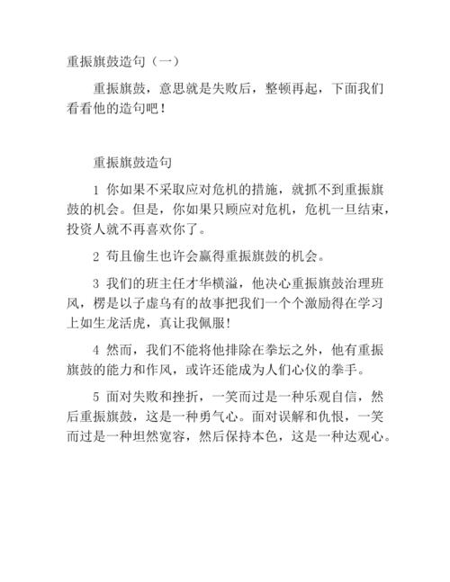 危机造句