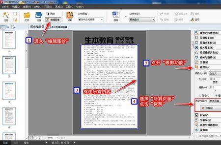 pdf背景不能打印怎么办