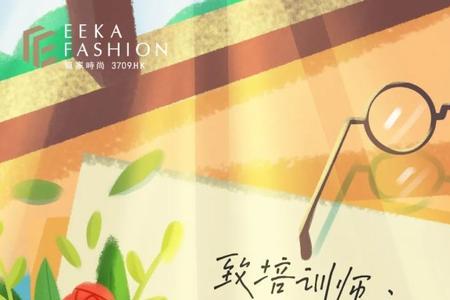 教师节最可爱的人