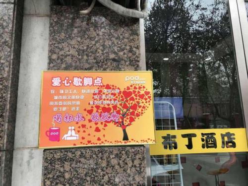 门口画爱心什么意思