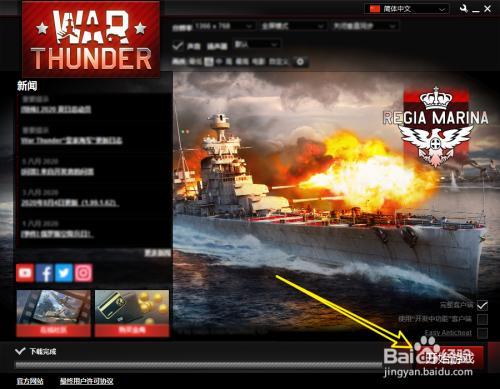 战争雷霆全真模式如何刷经验